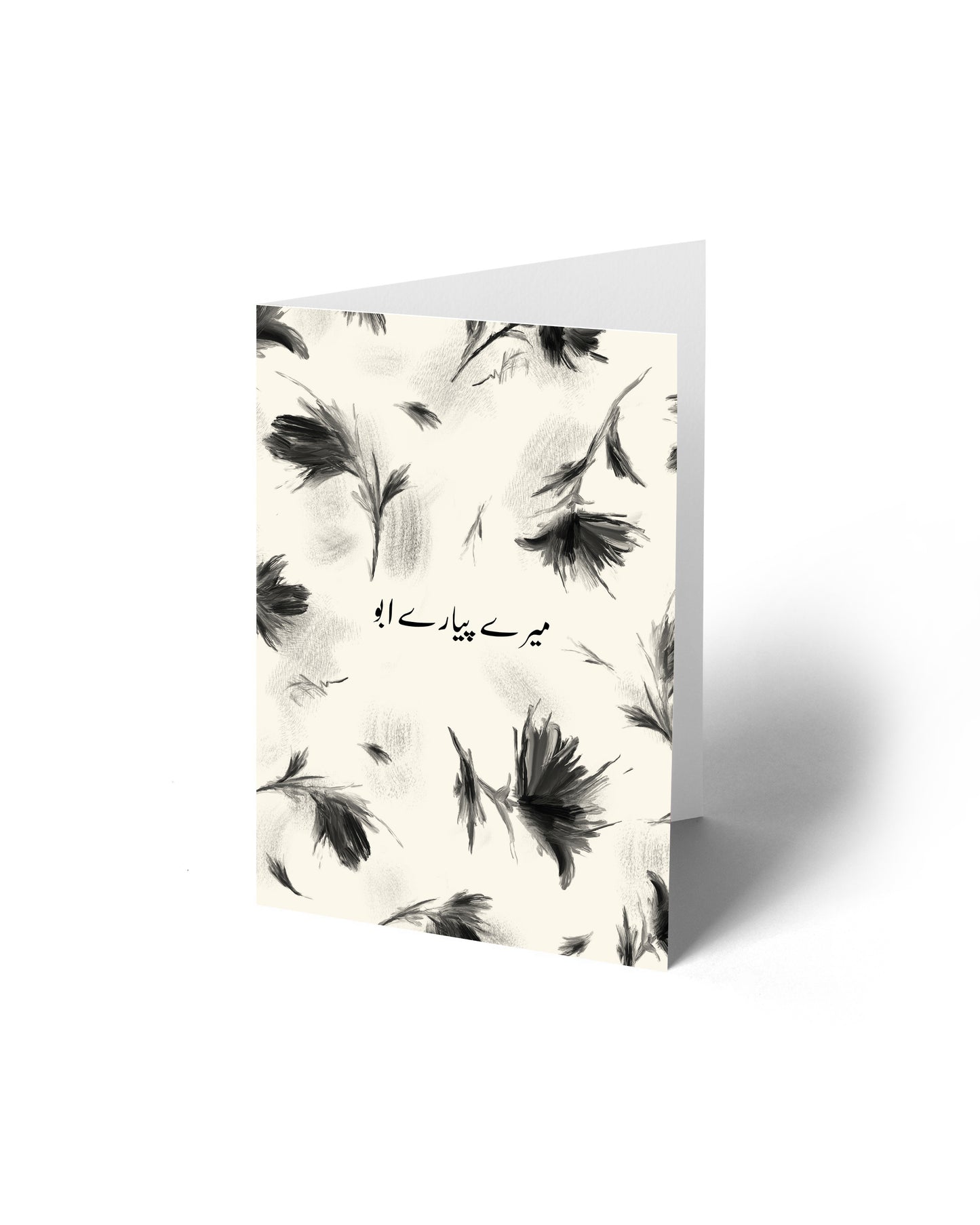 Greeting Card - Mere Pyare Abu