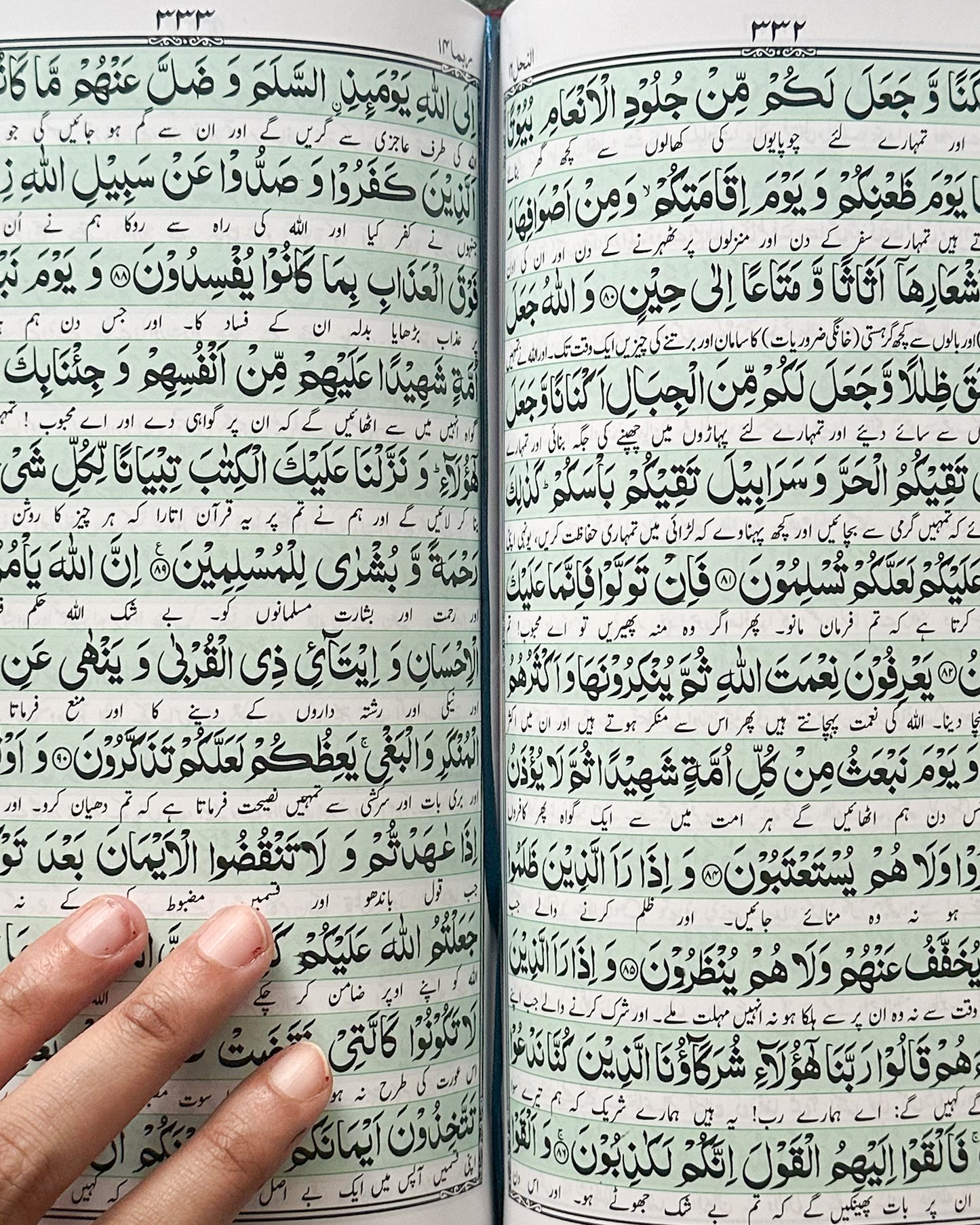 Quran With Urdu Translation