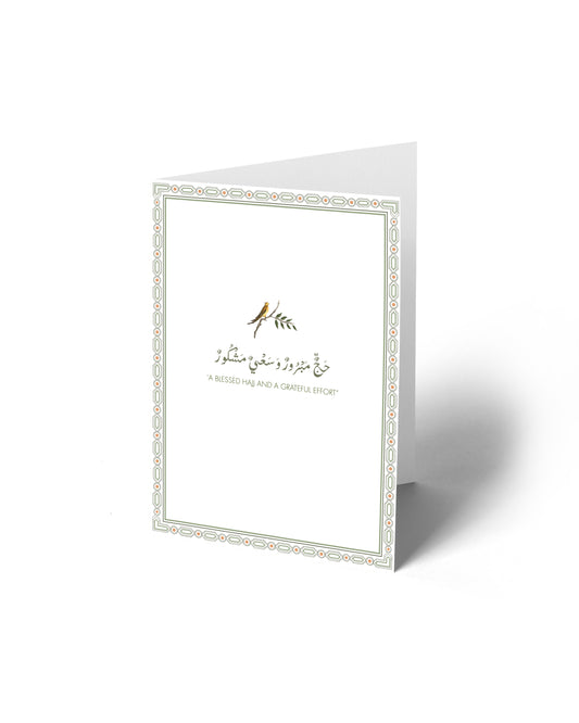 Mini Greeting Card - A Blessed Hajj And A Grateful Effort