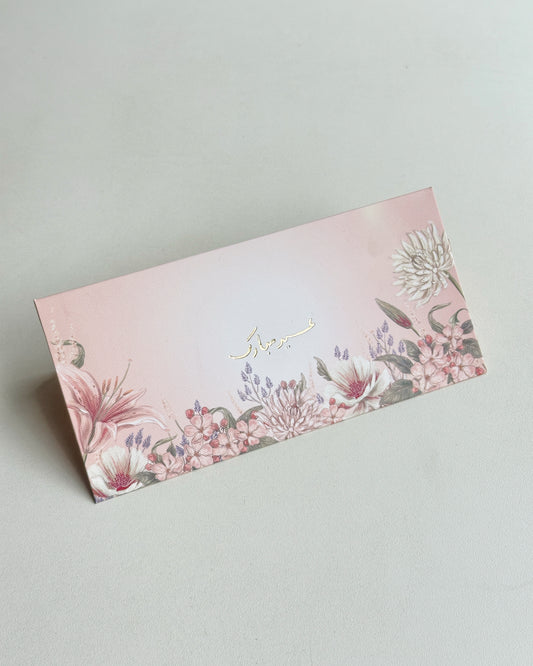 Eid Cash Envelopes