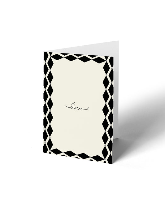 Greeting Card - Eid Mubarak