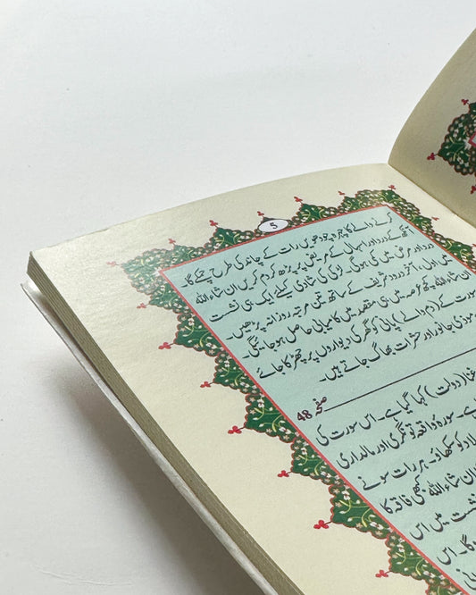 Set of Dua Books