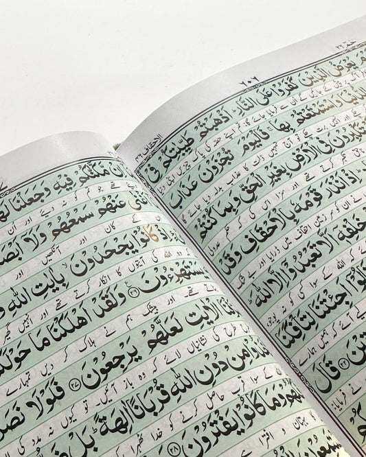 Quran With Urdu Translation